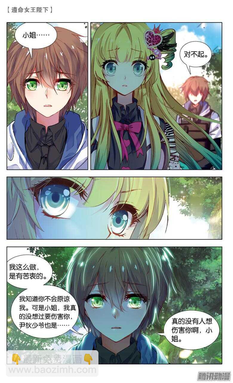 70 监视者（中）-第69话