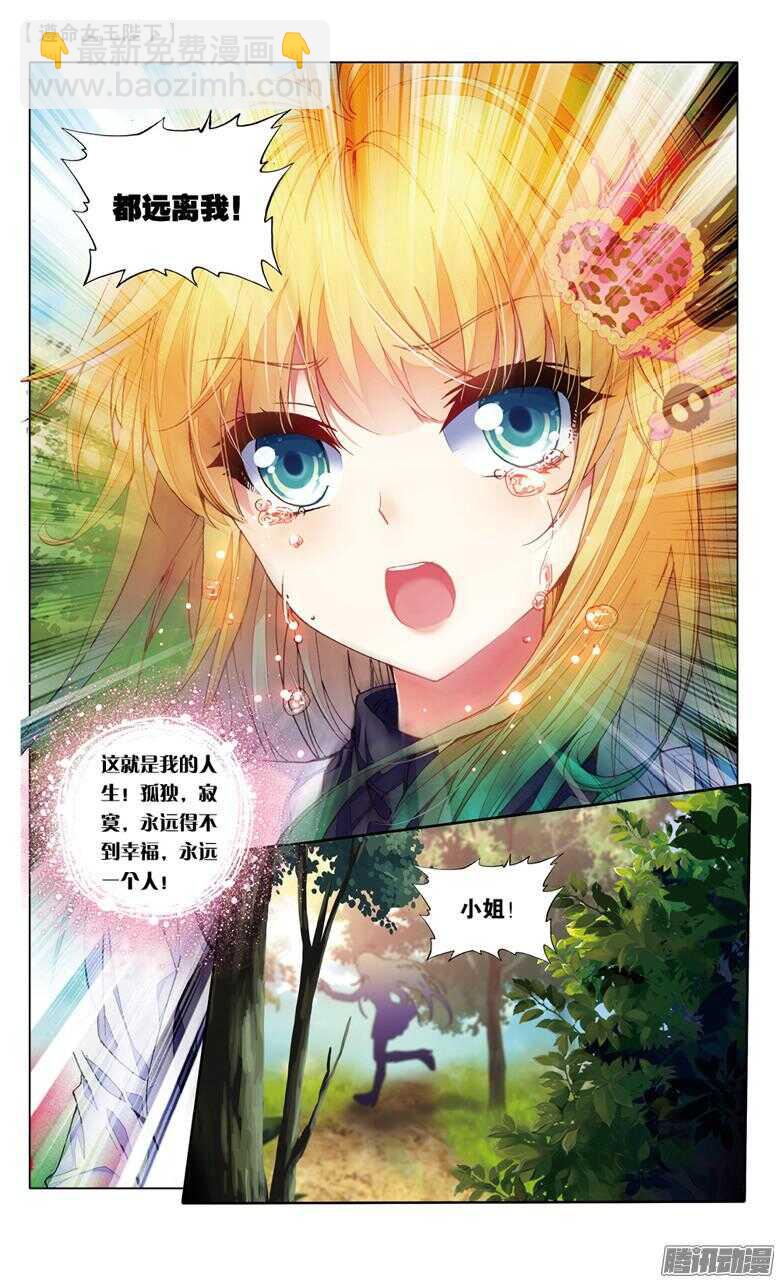 70 监视者（中）-第69话