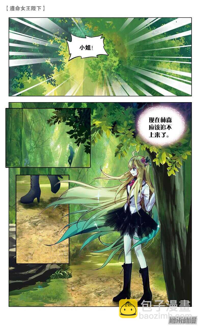 70 监视者（中）-第69话