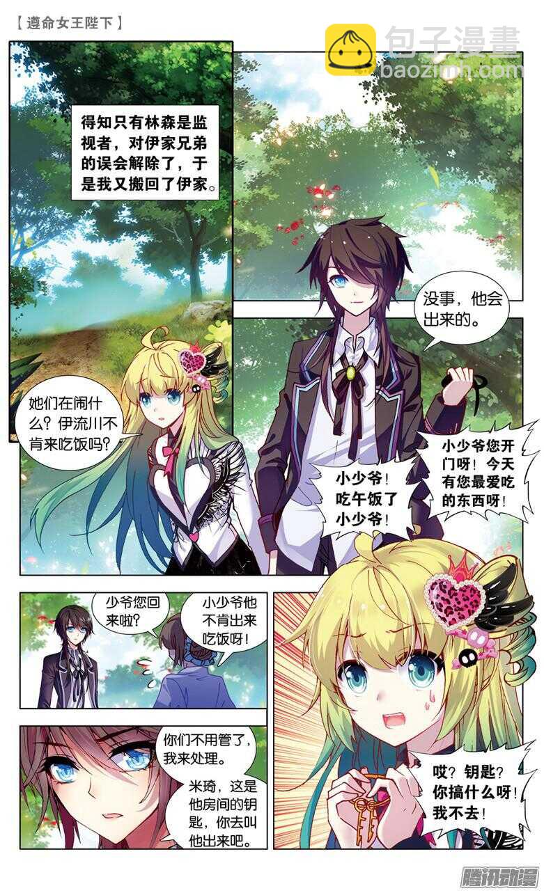 72 偷吻大作战（上）-第71话