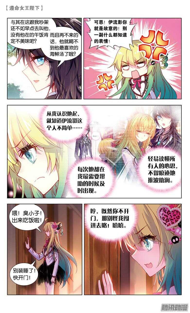 72 偷吻大作战（上）-第71话