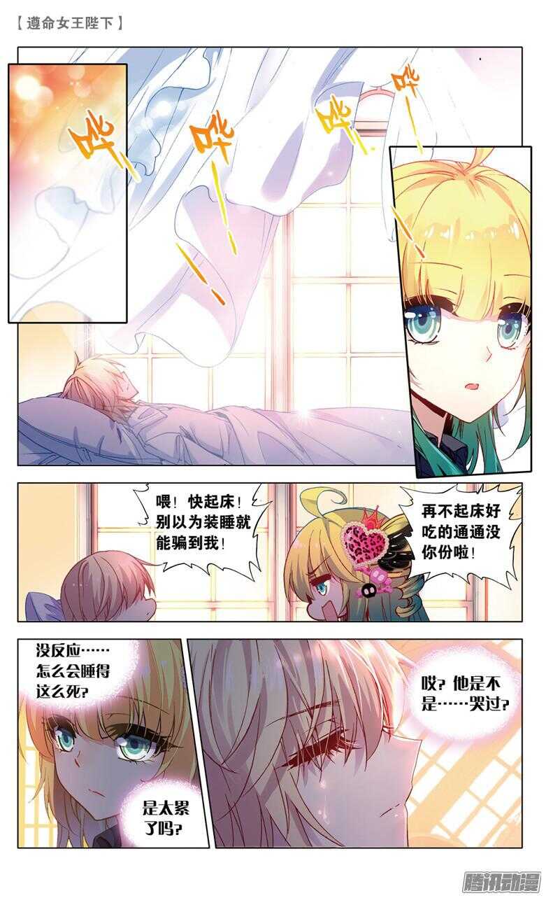 72 偷吻大作战（上）-第71话