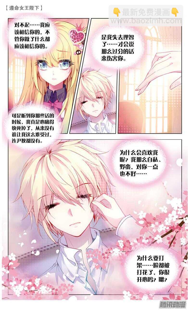 72 偷吻大作战（上）-第71话