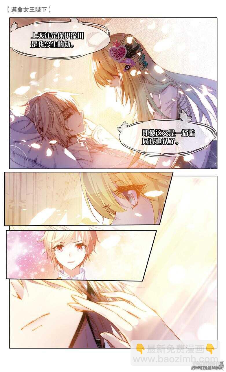 72 偷吻大作战（上）-第71话