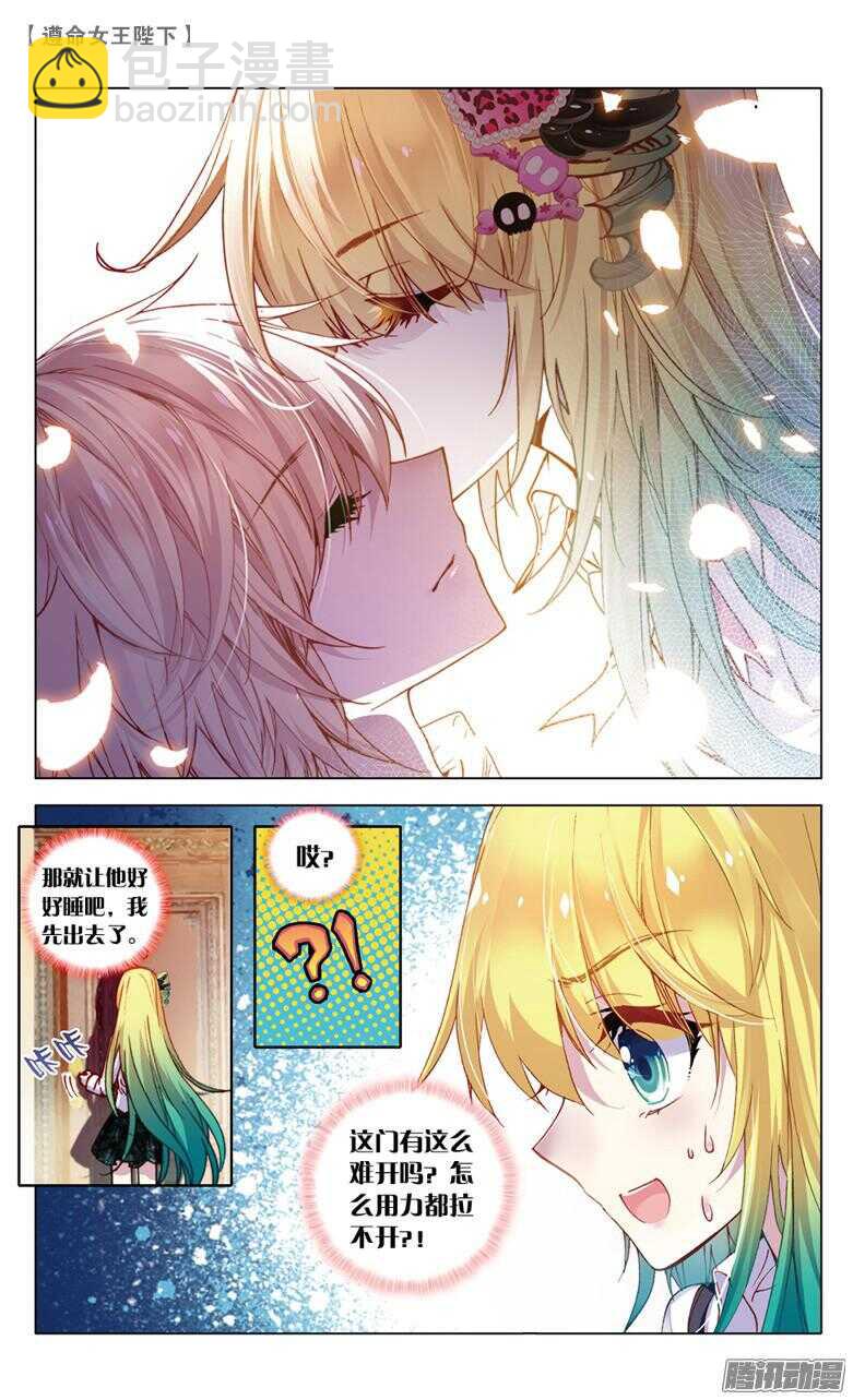 72 偷吻大作战（上）-第71话