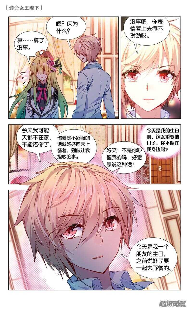 74 偷吻大作战（下）-第73话