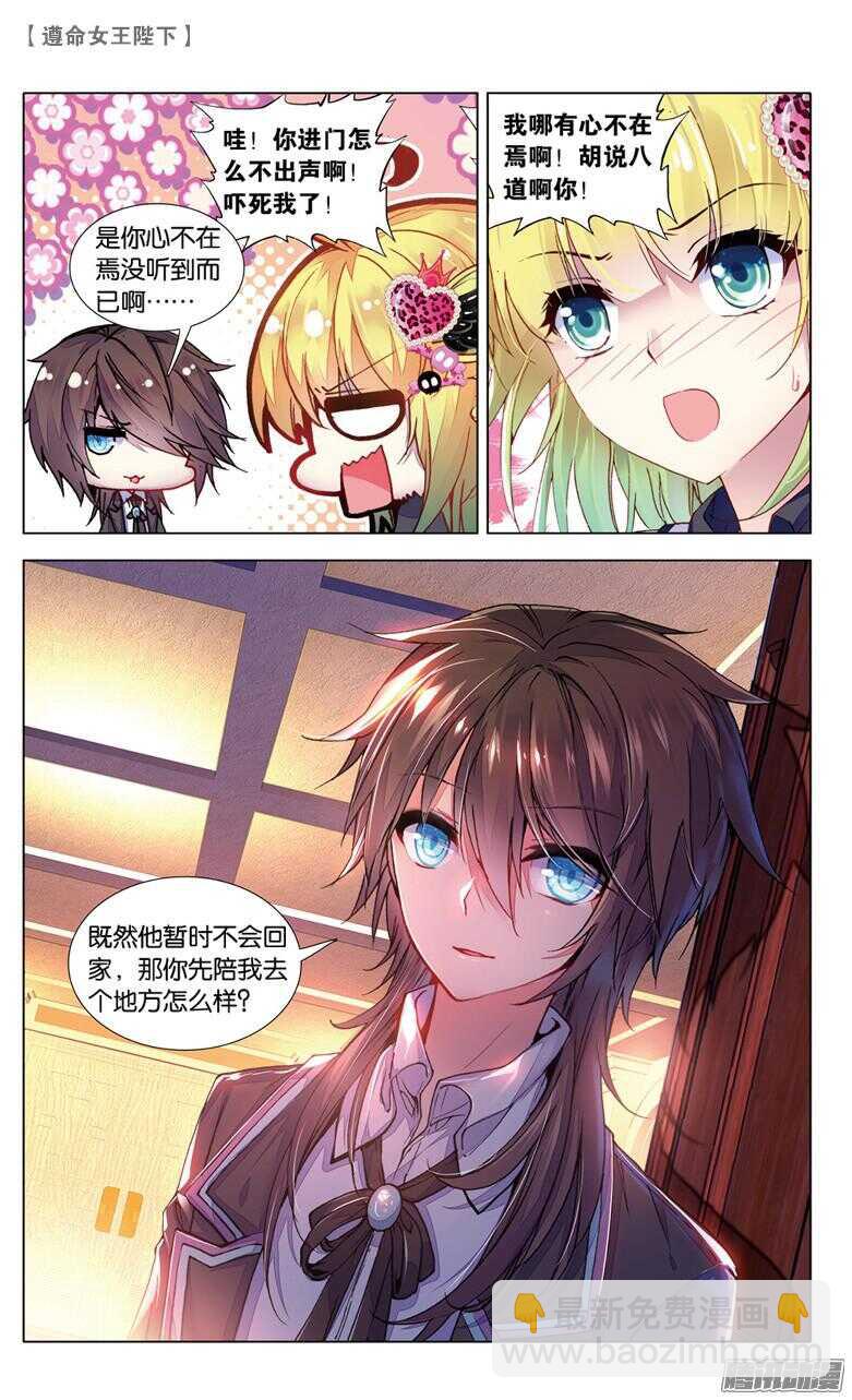 74 偷吻大作战（下）-第73话