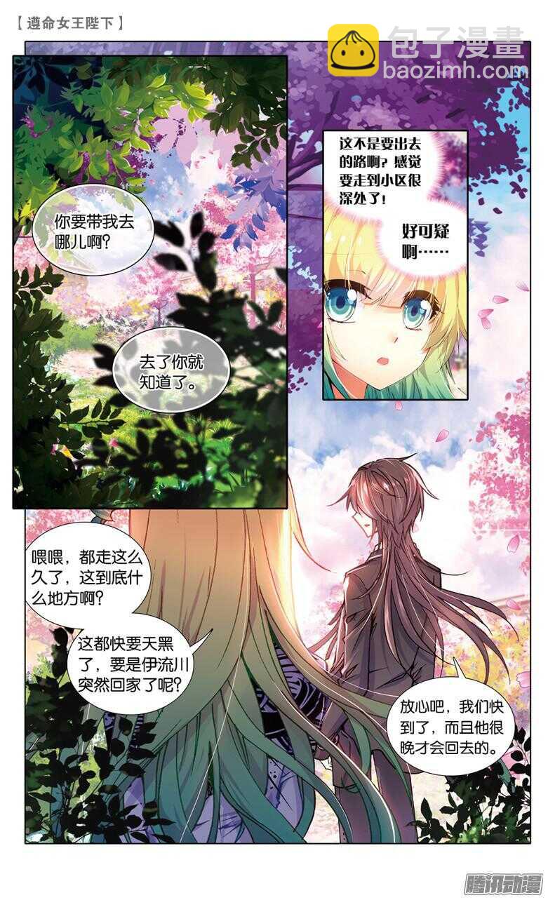 74 偷吻大作战（下）-第73话