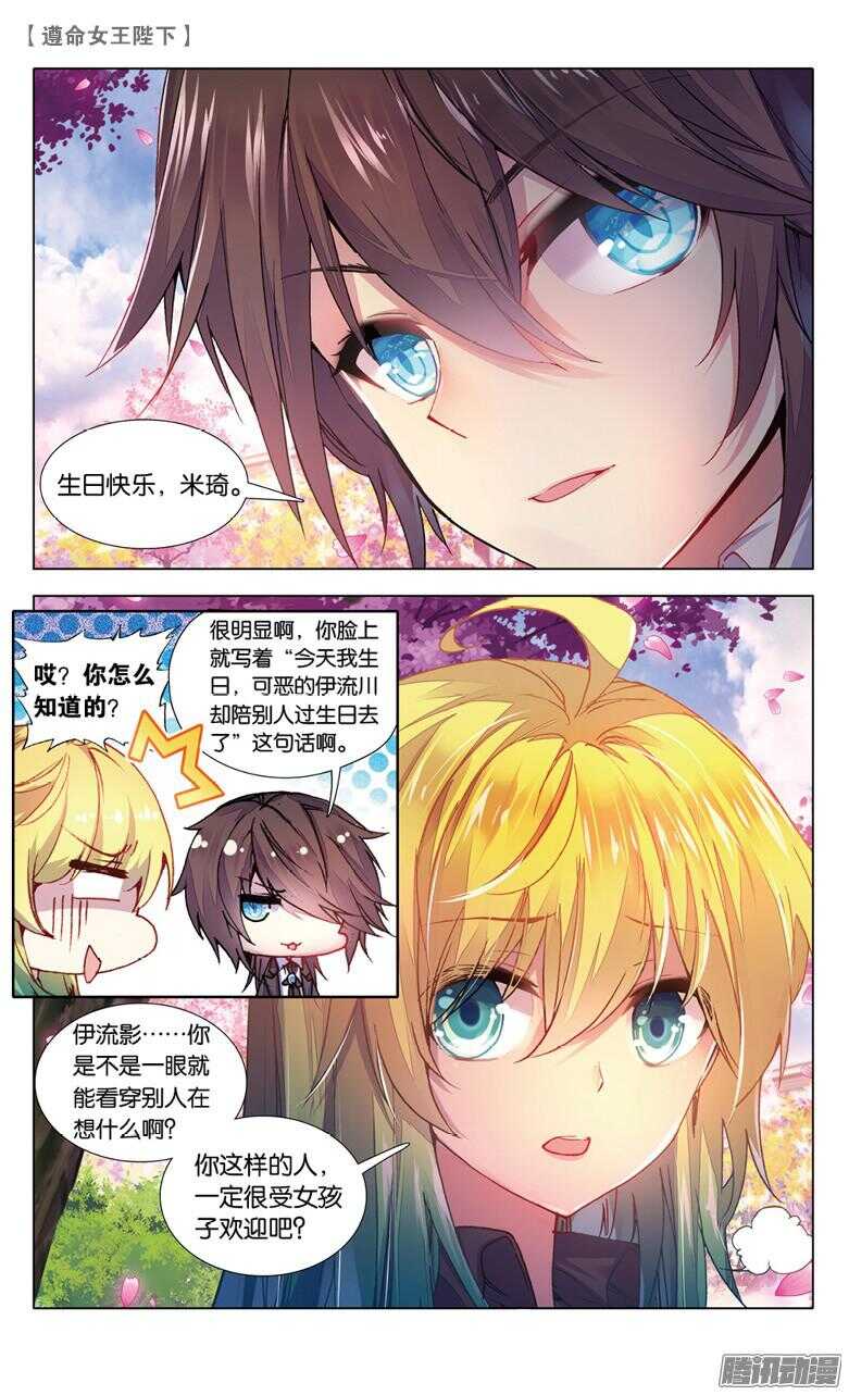 74 偷吻大作战（下）-第73话