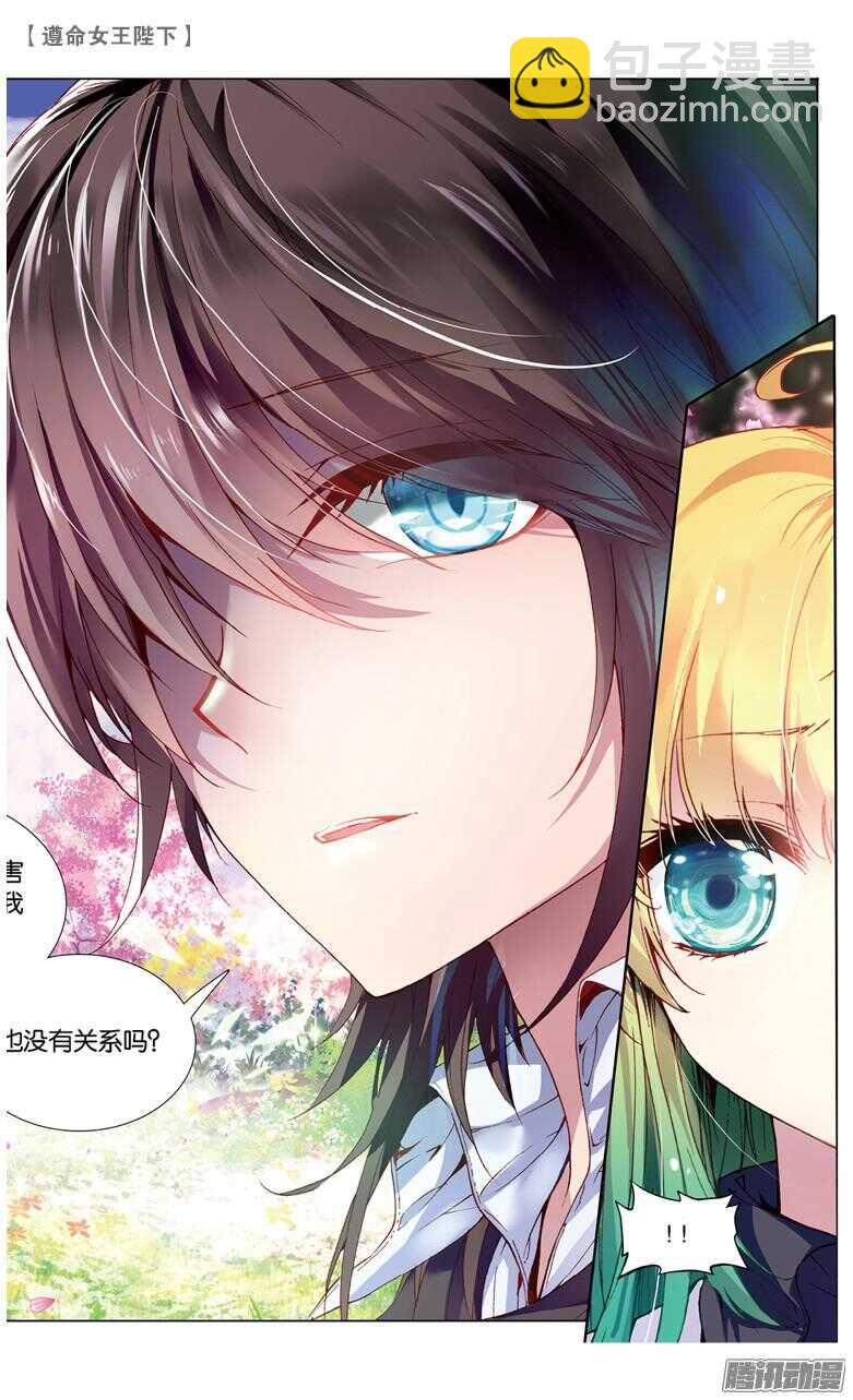 74 偷吻大作战（下）-第73话