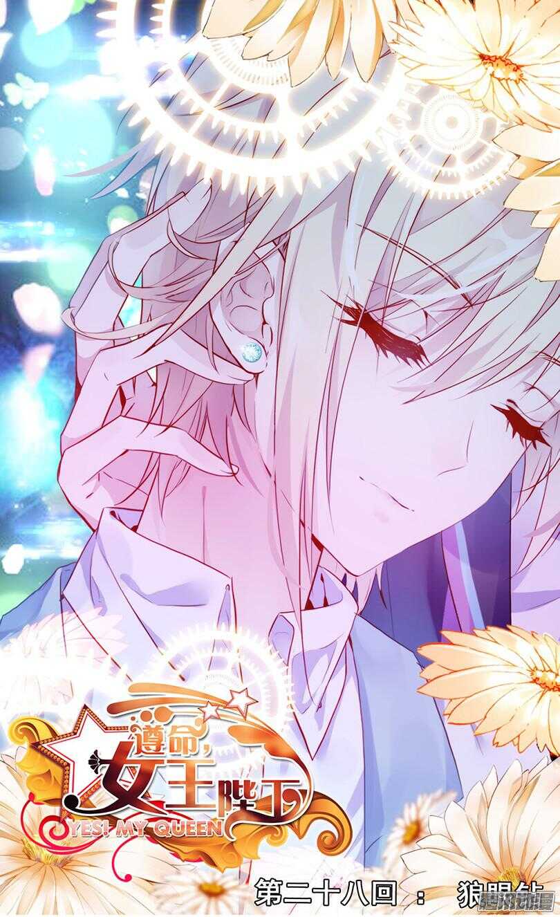 78 狼眼钻（上）-第77话