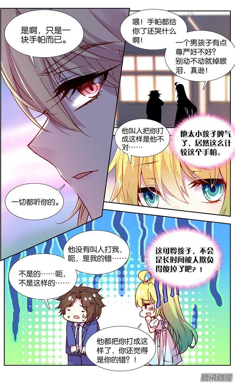 78 狼眼钻（上）-第77话