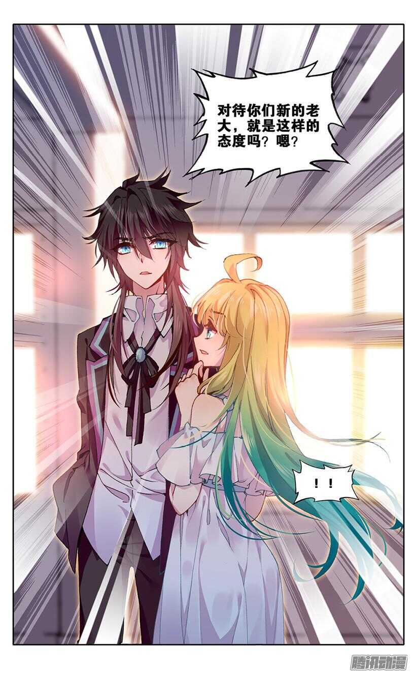 80 狼眼钻（下）-第79话