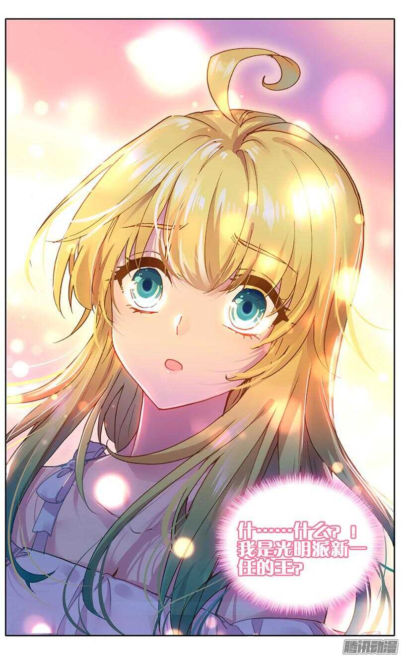 80 狼眼钻（下）-第79话