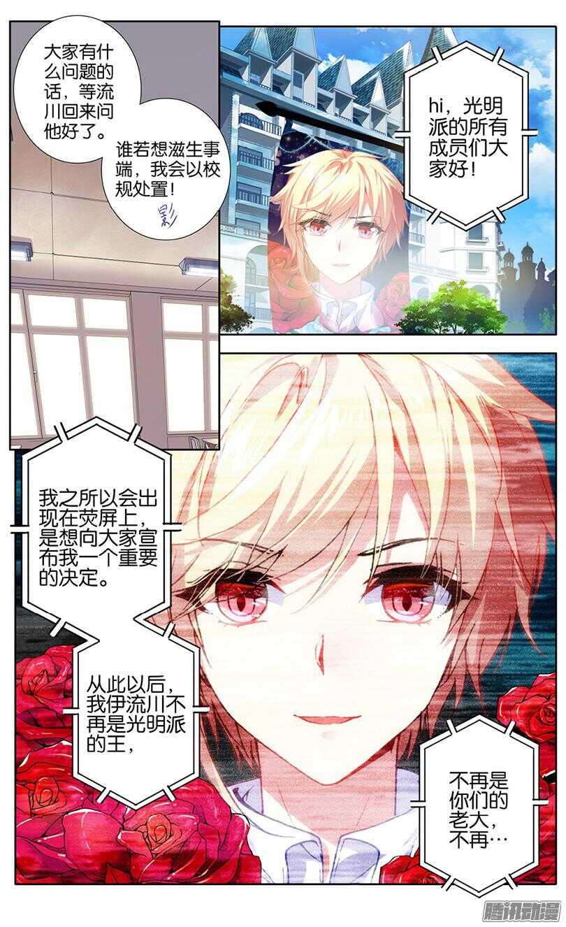 80 狼眼钻（下）-第79话