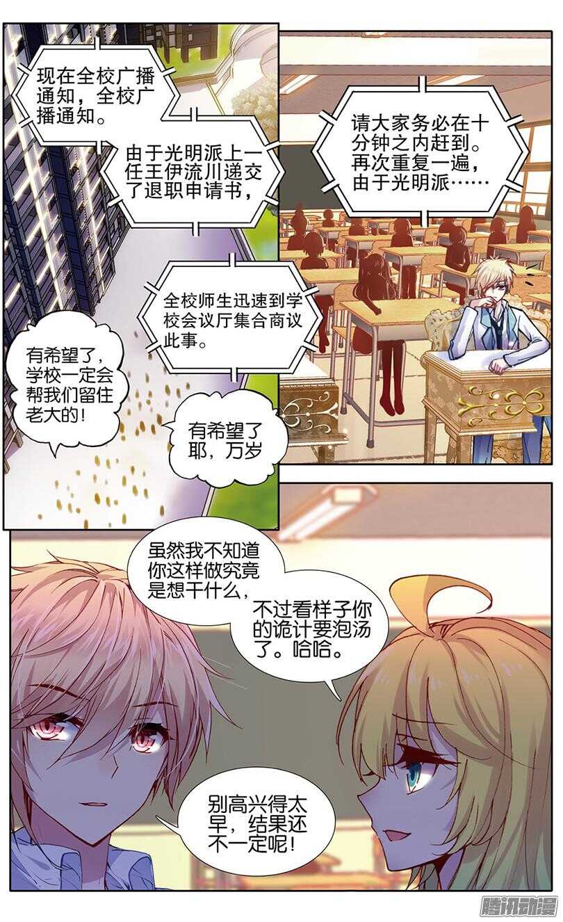 80 狼眼钻（下）-第79话