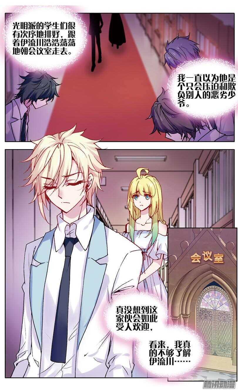 80 狼眼钻（下）-第79话