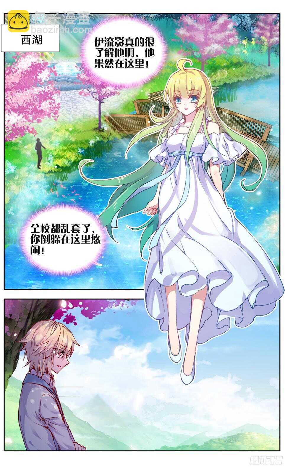 82 辞呈通过（中）-第81话