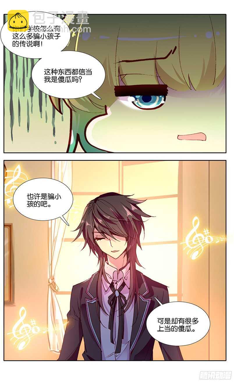 84 虎瞳石（上）-第83话