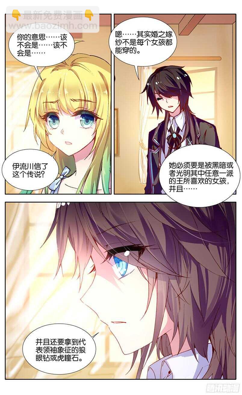 84 虎瞳石（上）-第83话