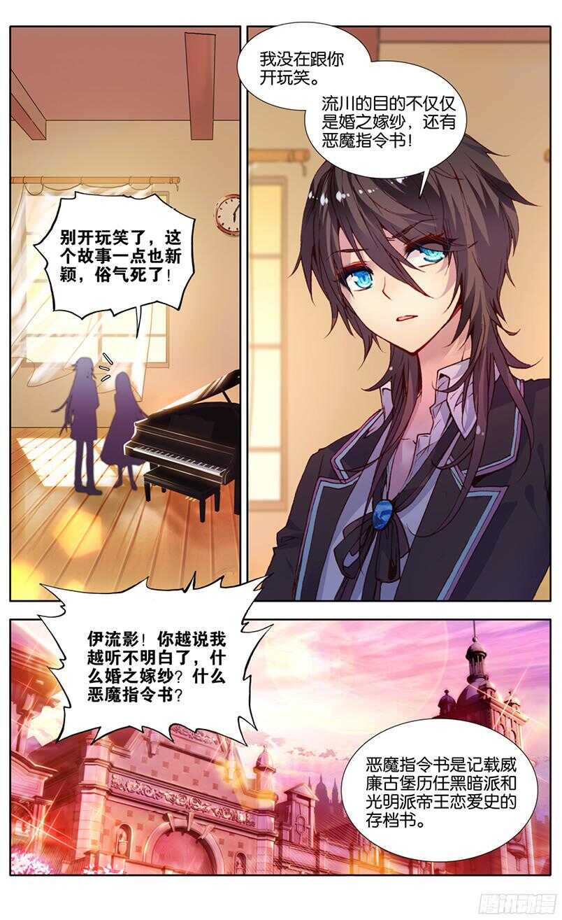 84 虎瞳石（上）-第83话