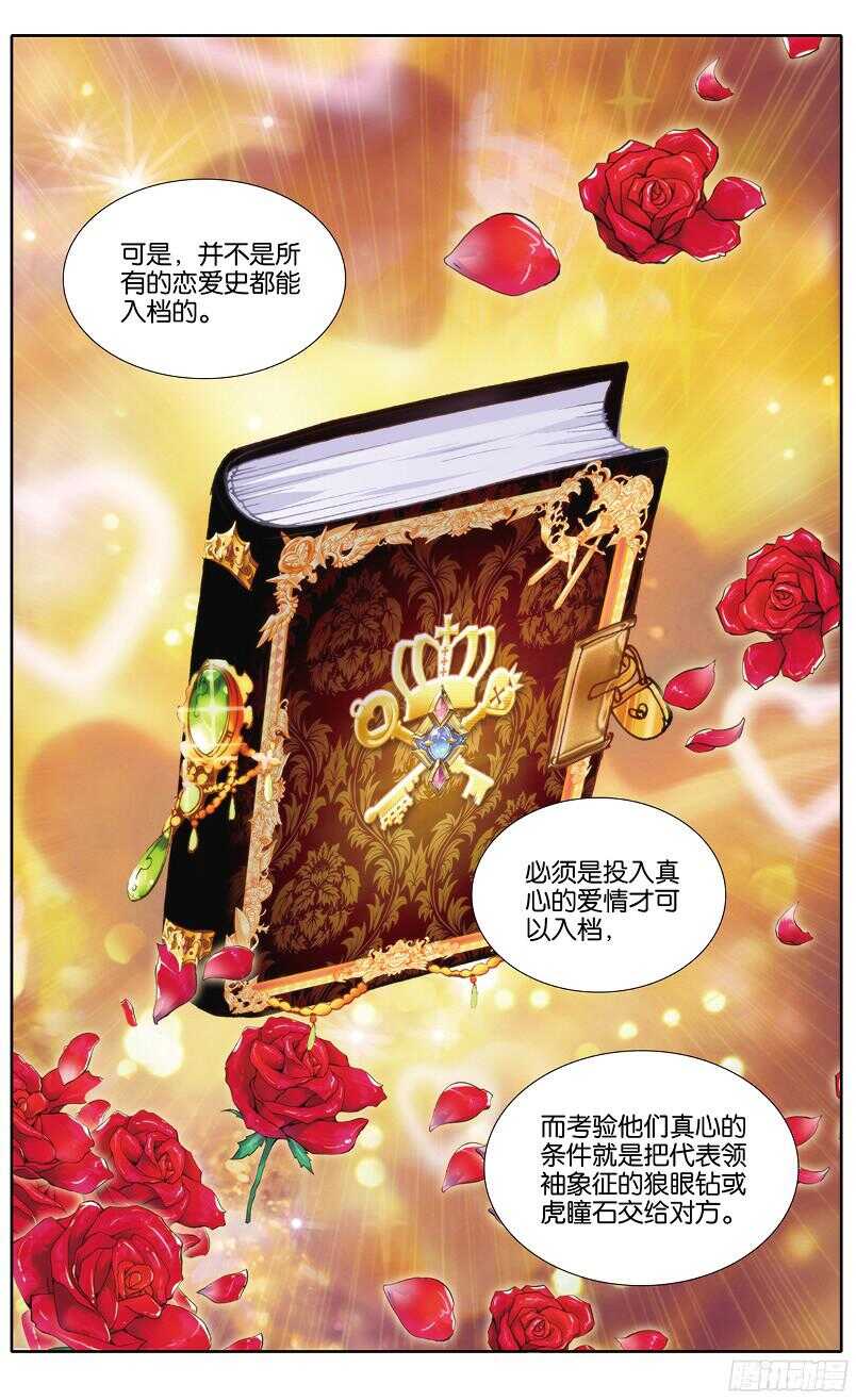 84 虎瞳石（上）-第83话