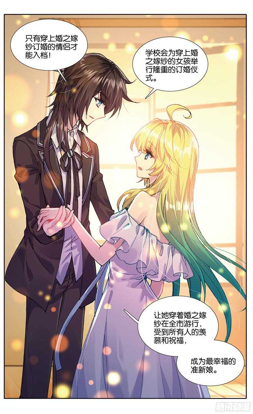 84 虎瞳石（上）-第83话