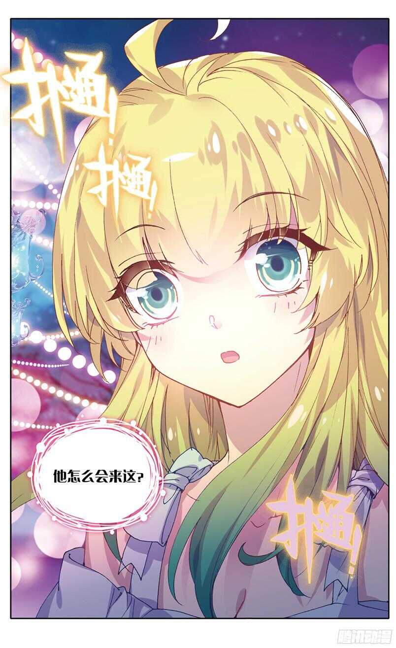 86 虎瞳石（下）-第85话