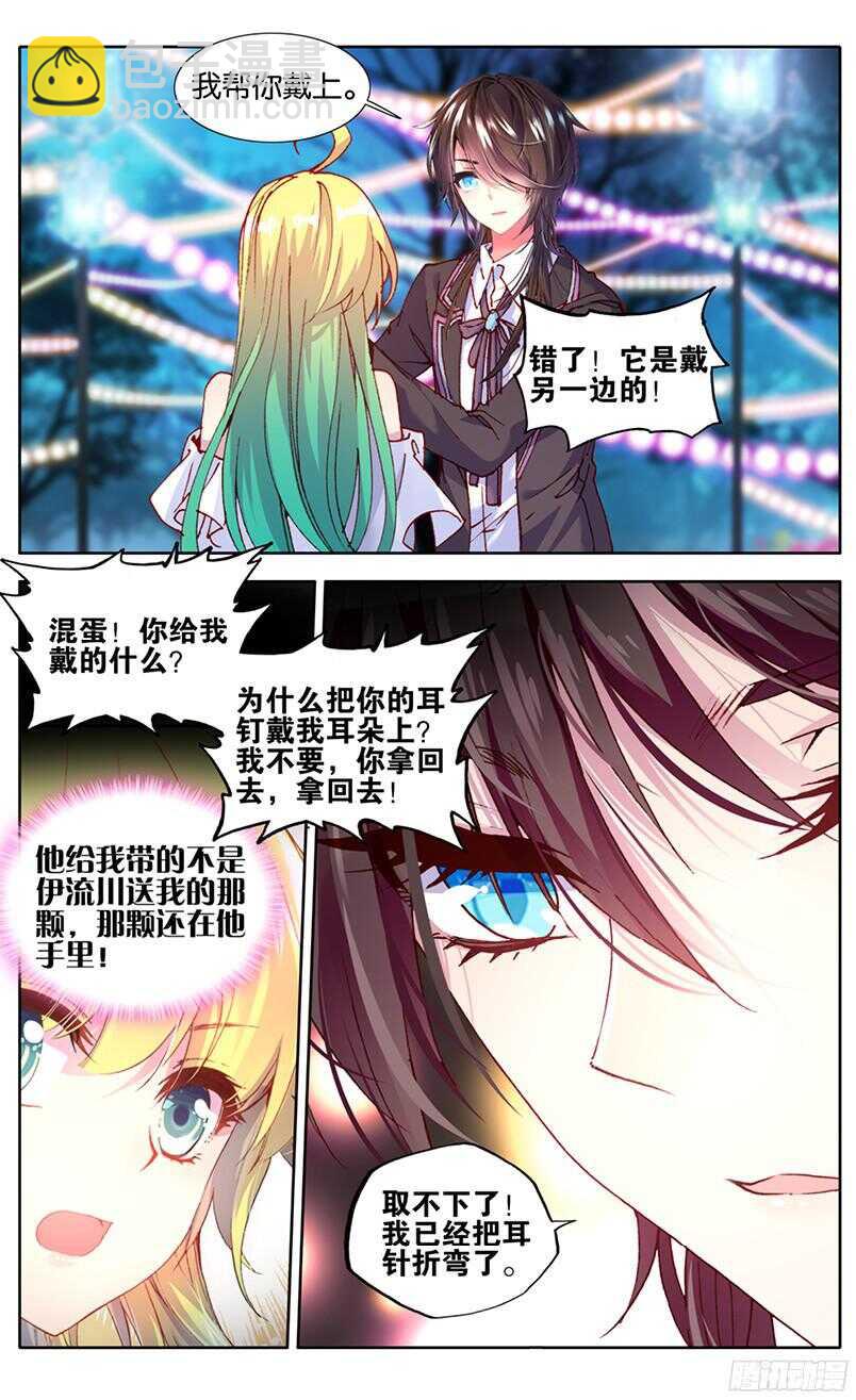 86 虎瞳石（下）-第85话