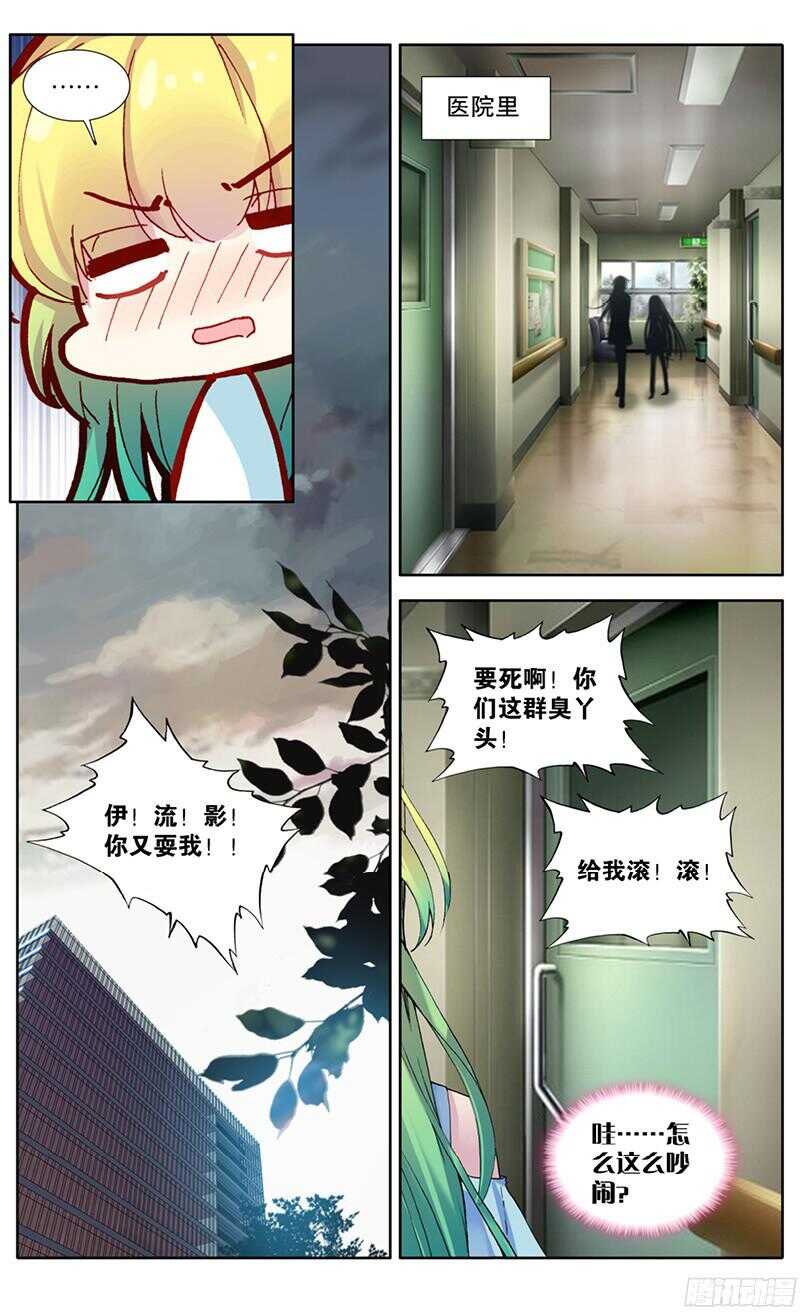 88 受伤（中）-第87话