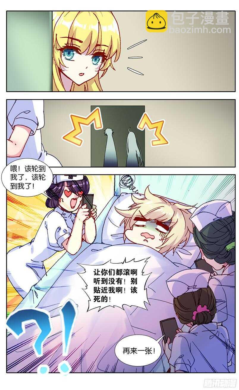 88 受伤（中）-第87话