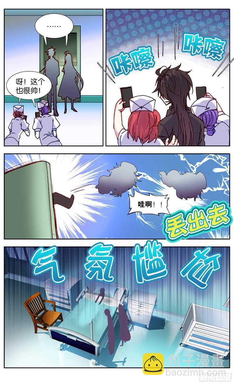 88 受伤（中）-第87话