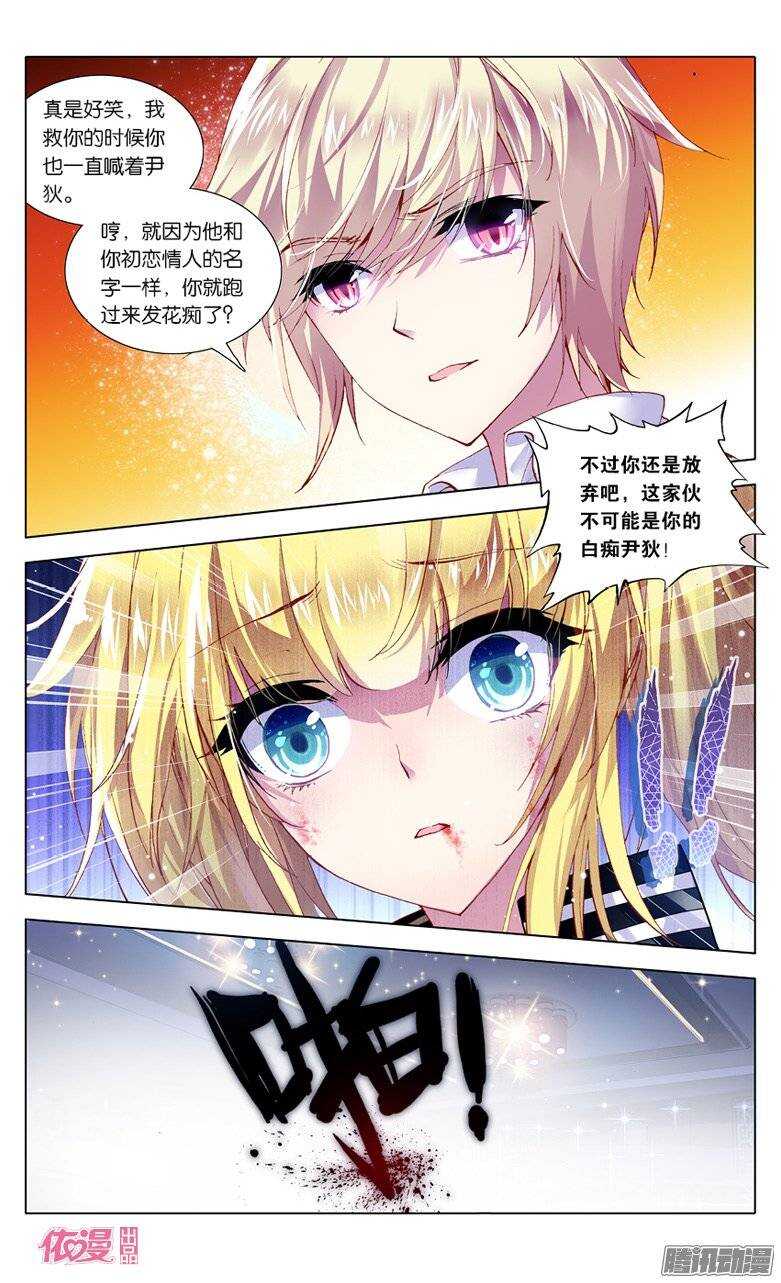 10 魔鬼方程式（中）-第9话