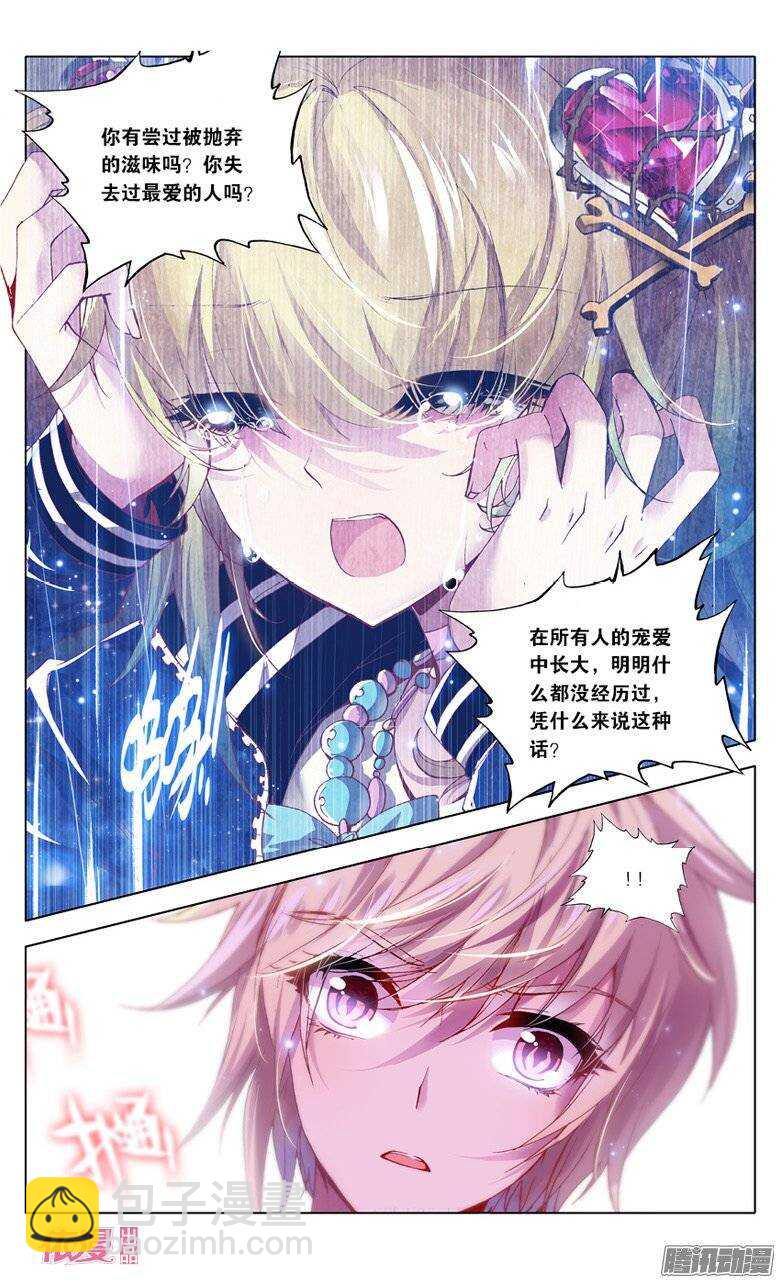 10 魔鬼方程式（中）-第9话