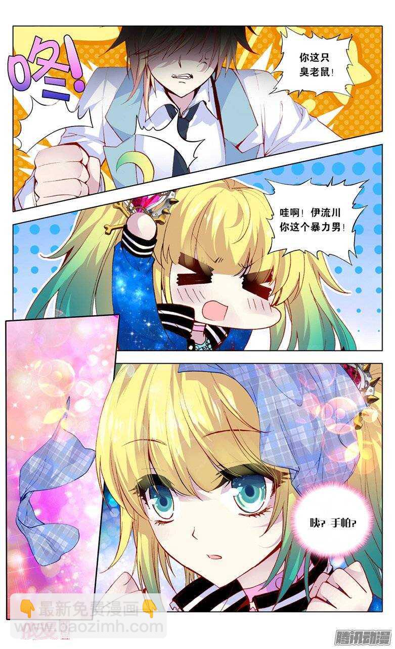 10 魔鬼方程式（中）-第9话