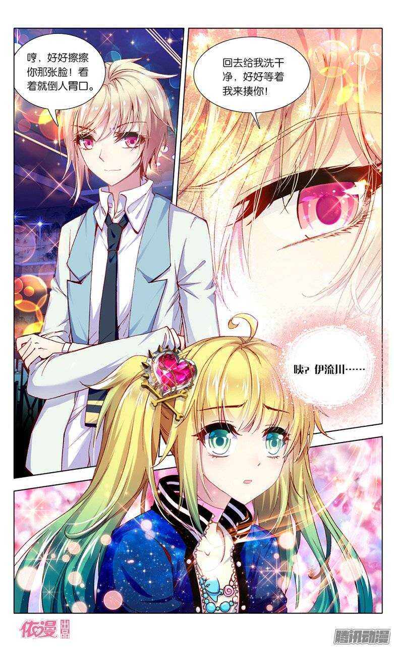 10 魔鬼方程式（中）-第9话