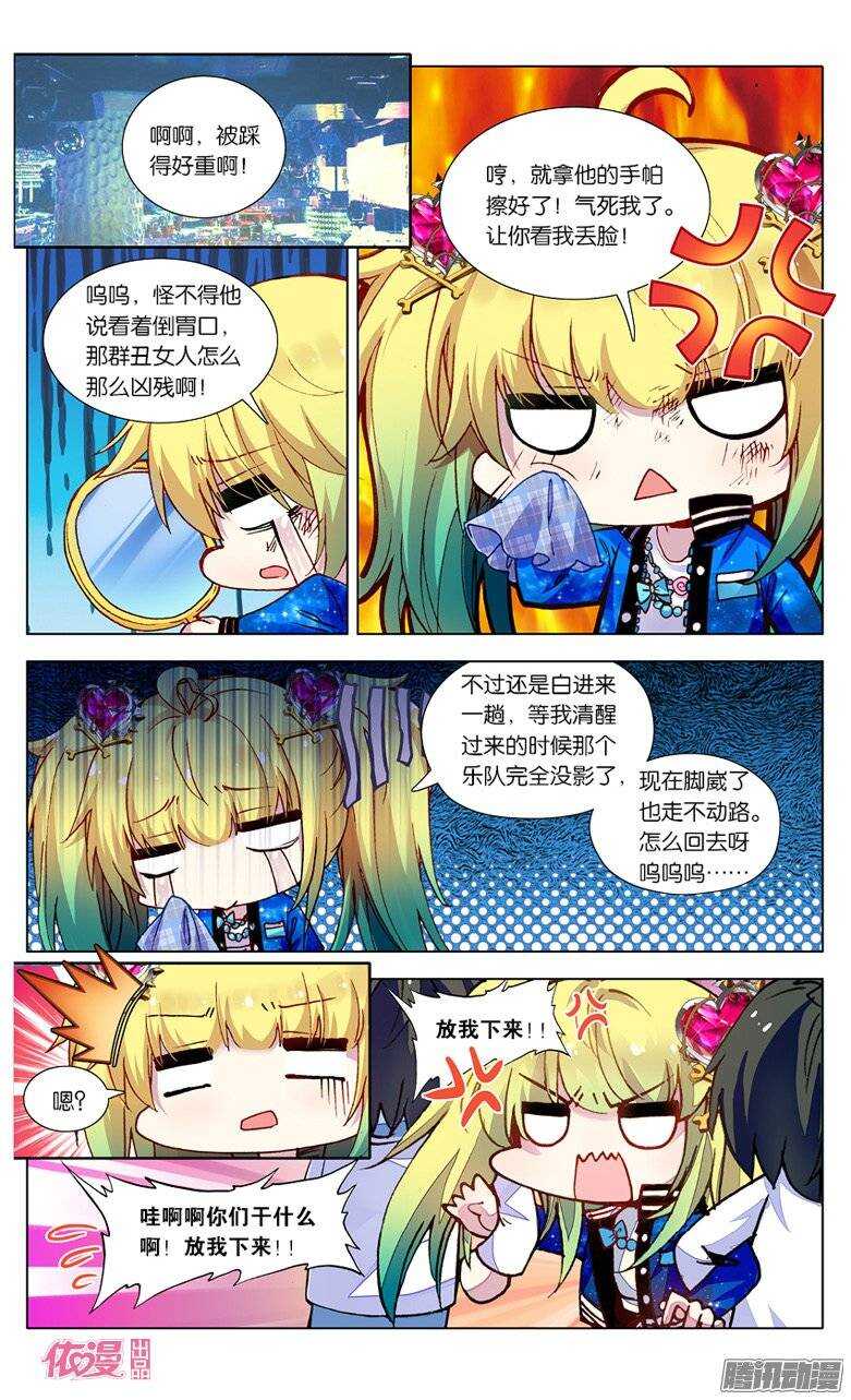 10 魔鬼方程式（中）-第9话