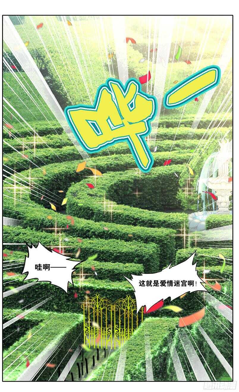 92 爱情争霸赛（下）-第91话