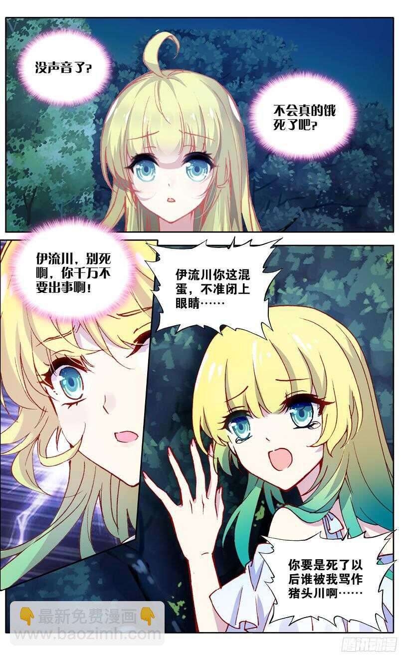 94 真相（中）-第93话