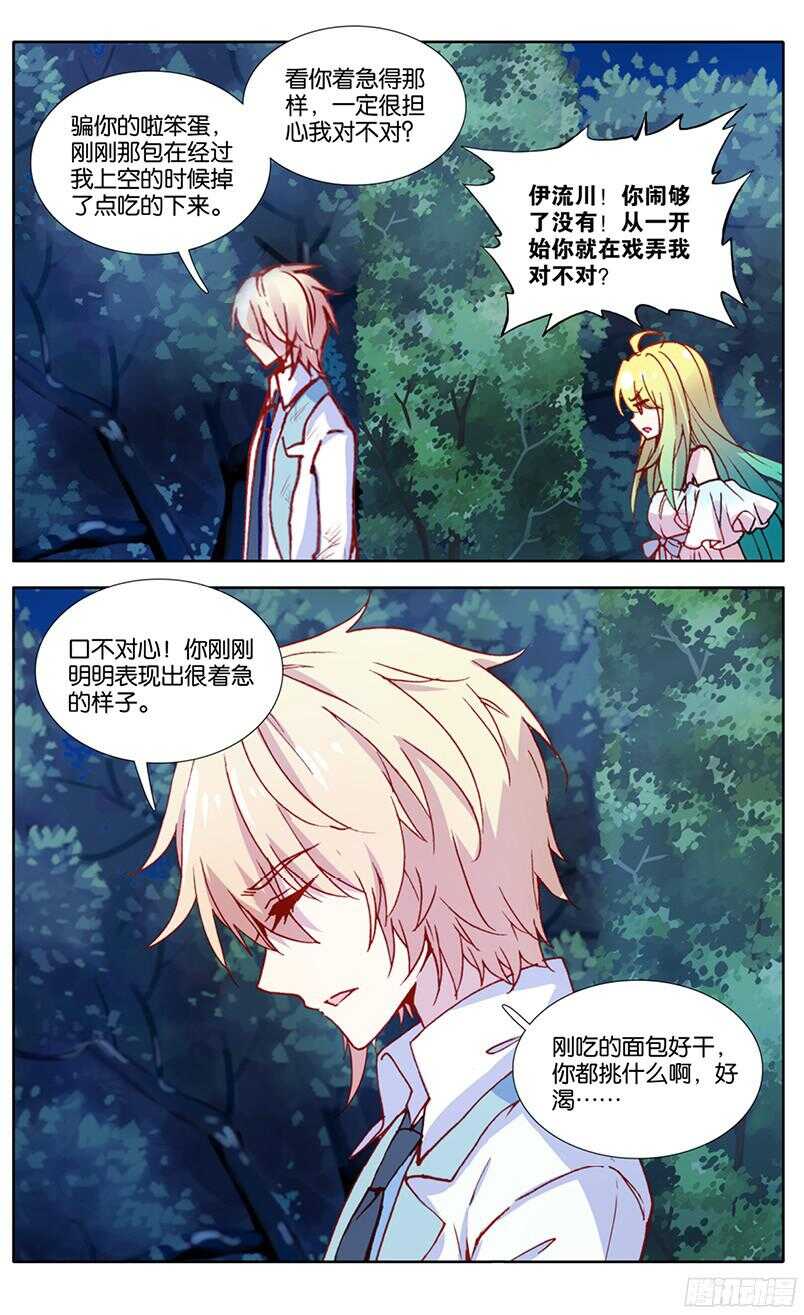 94 真相（中）-第93话