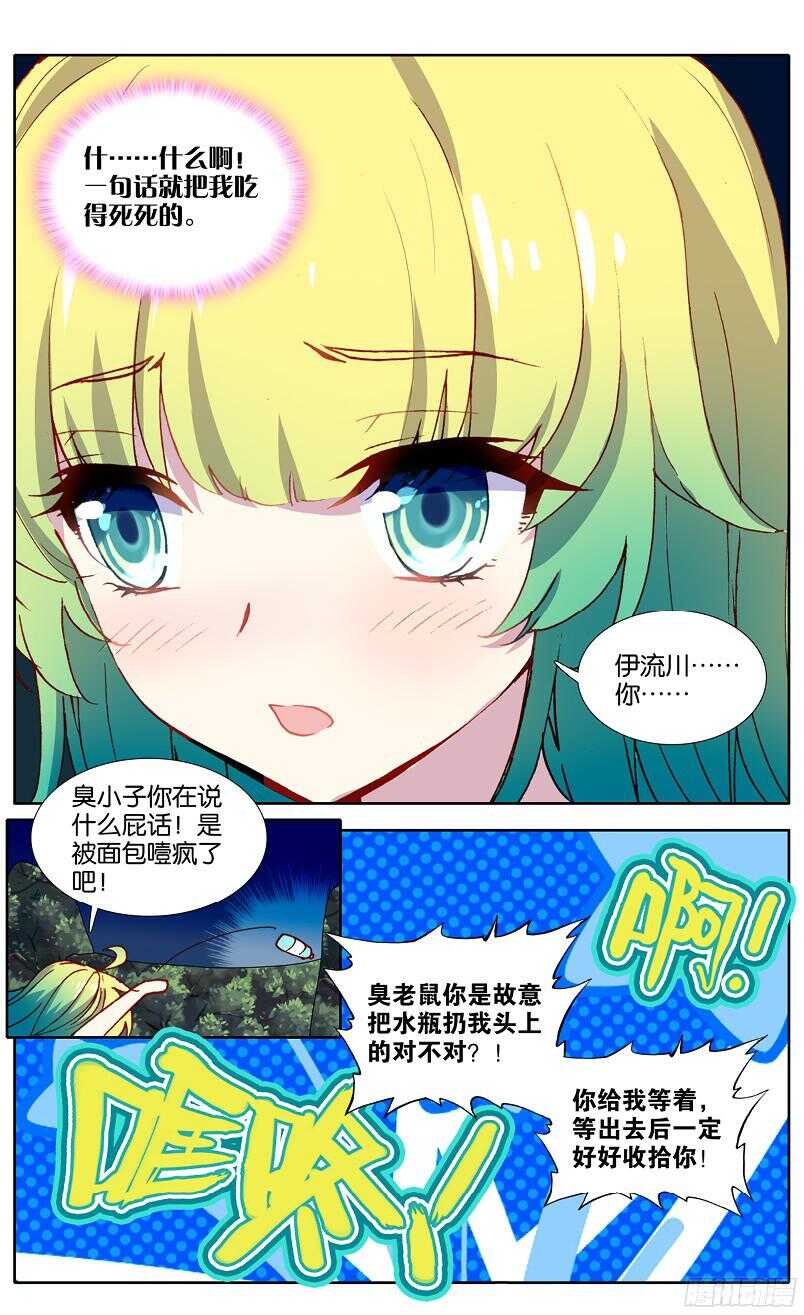 94 真相（中）-第93话