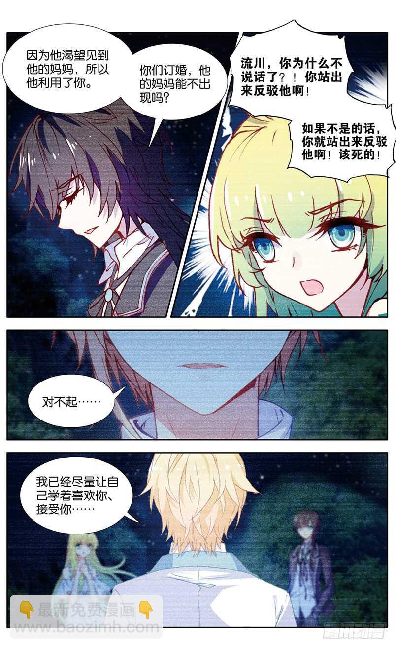 96 婚之嫁纱（上）-第95话