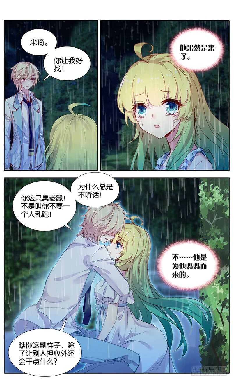 96 婚之嫁纱（上）-第95话