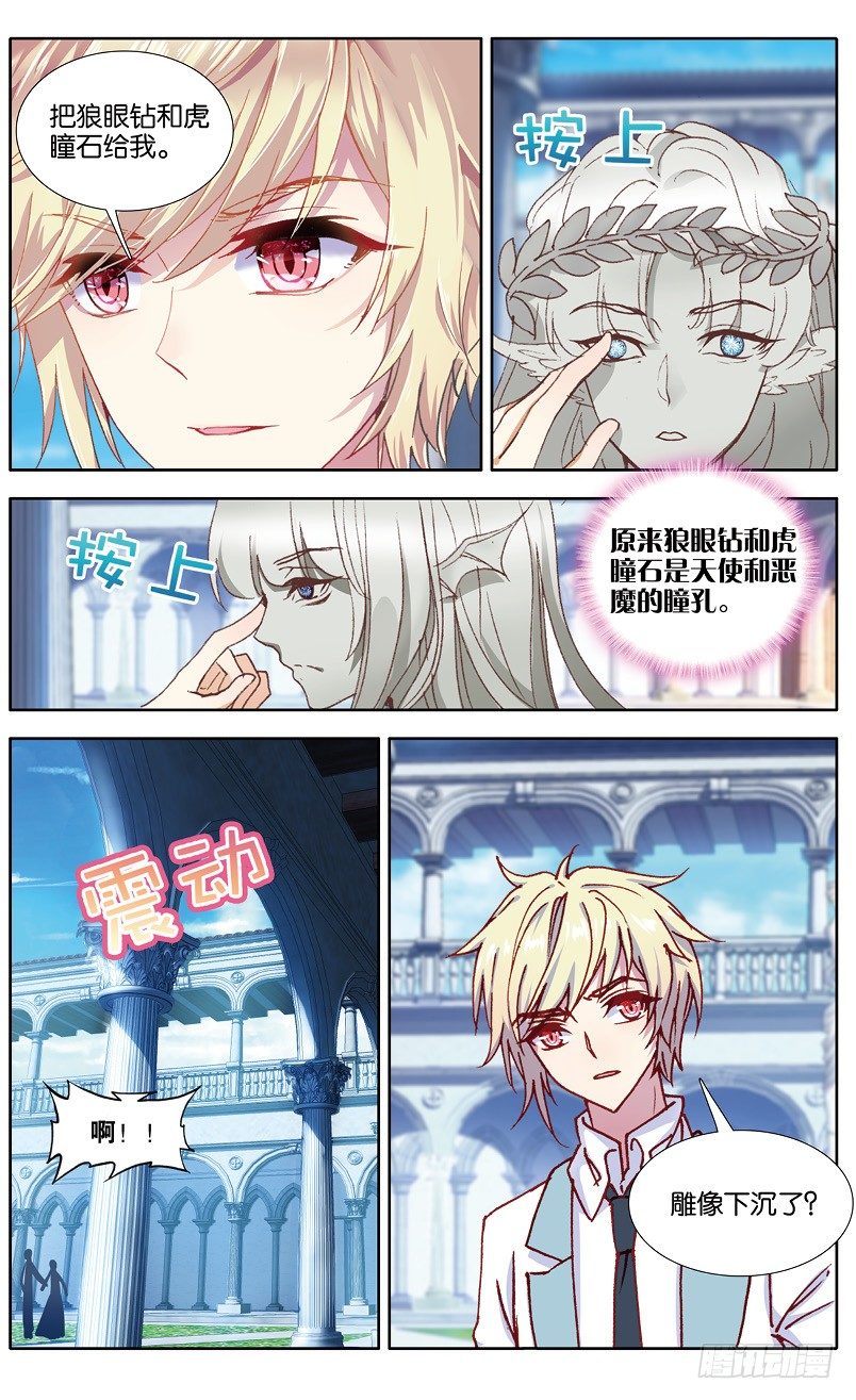 98 婚之嫁纱（下）-第97话