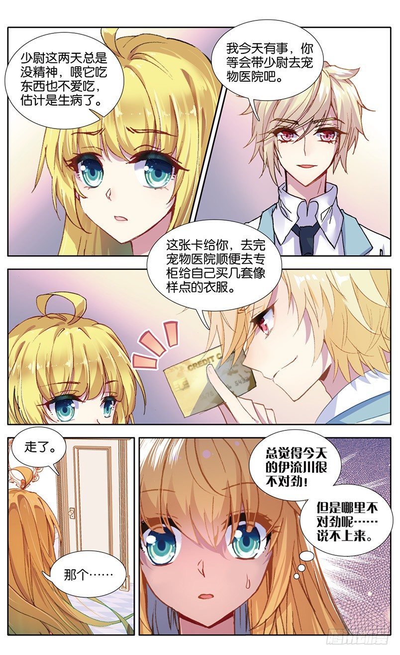 98 婚之嫁纱（下）-第97话