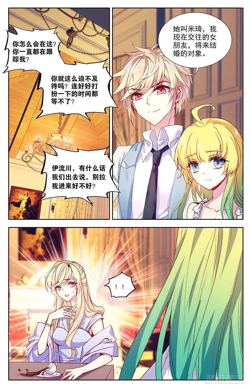 100 少尉之死（中）-第99话