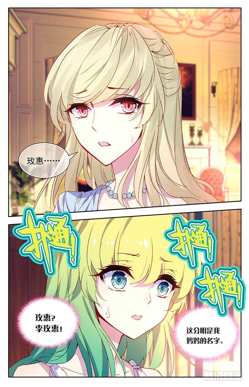 100 少尉之死（中）-第99话