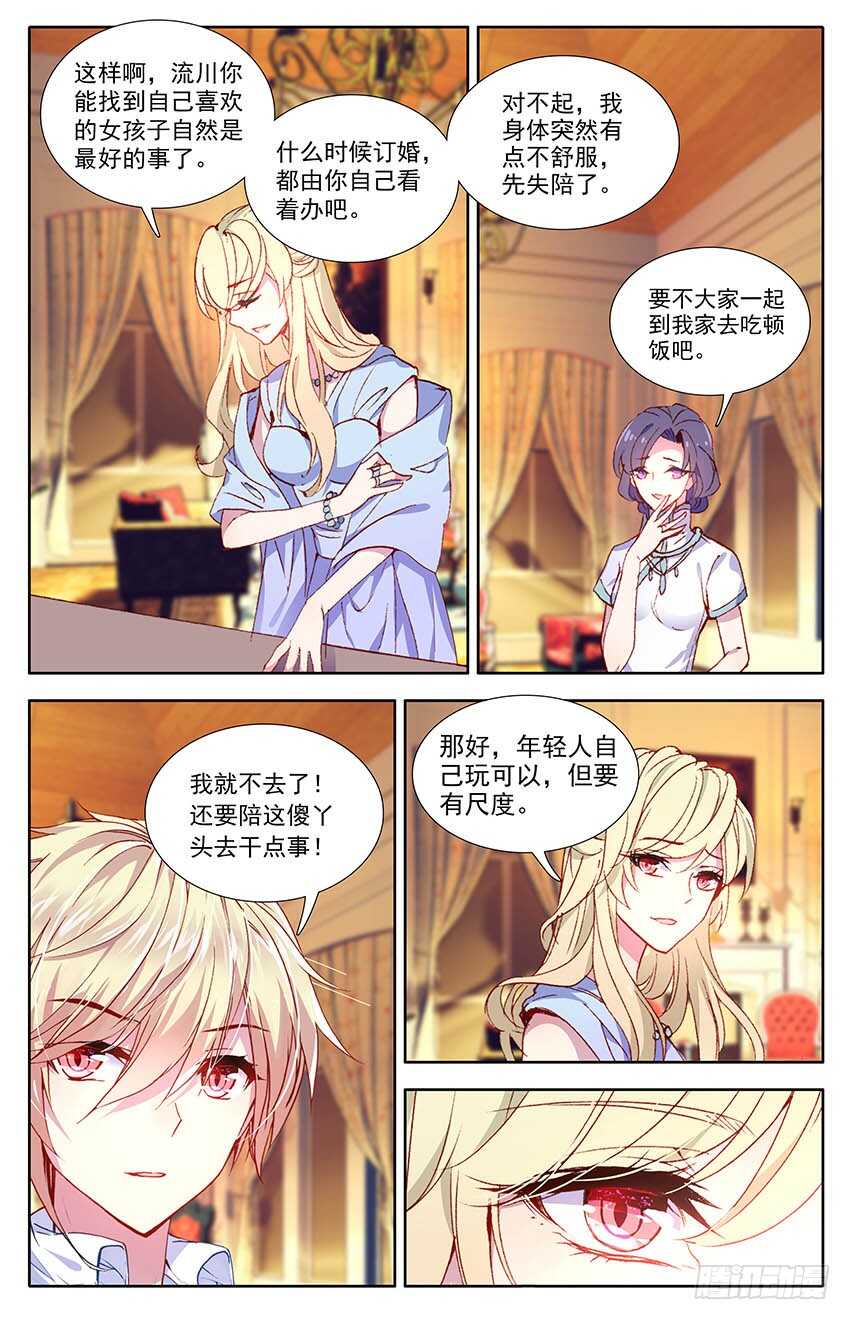 100 少尉之死（中）-第99话