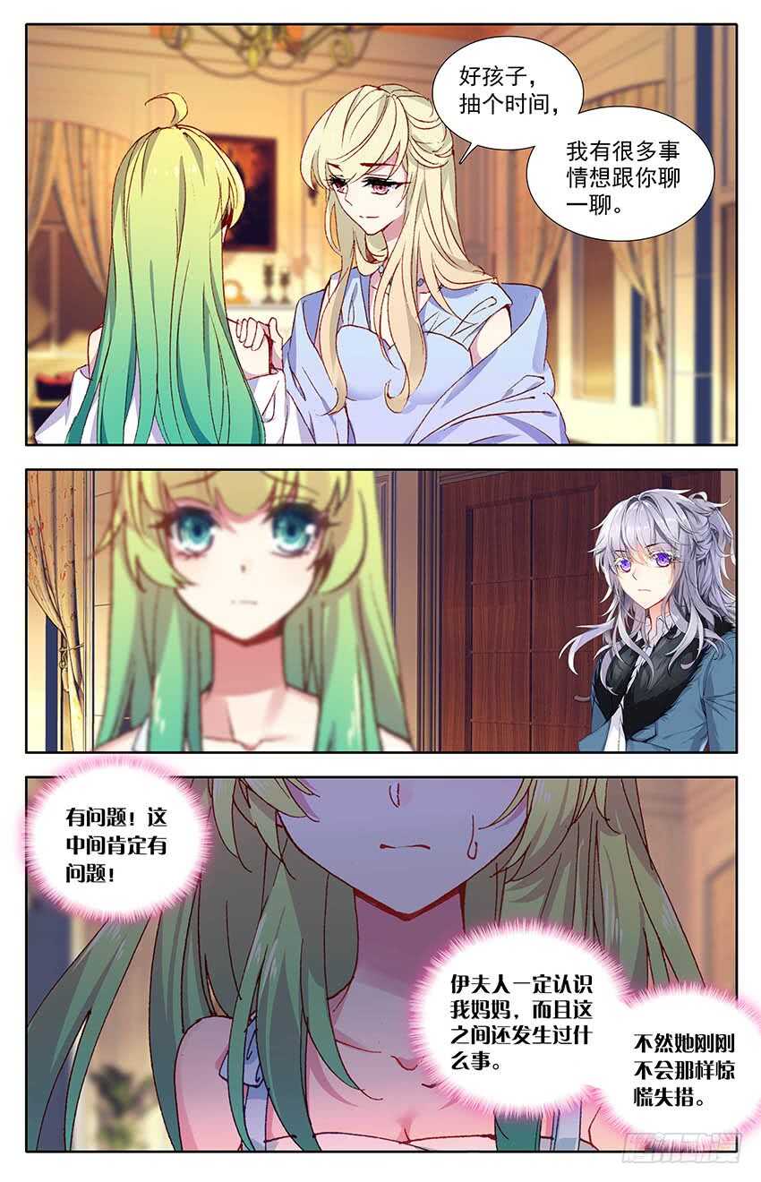 100 少尉之死（中）-第99话