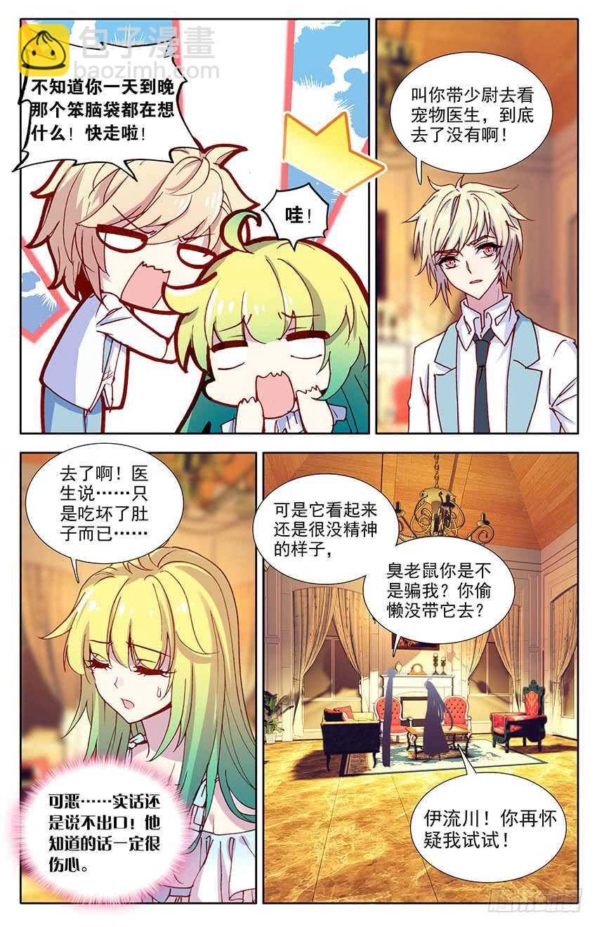 100 少尉之死（中）-第99话